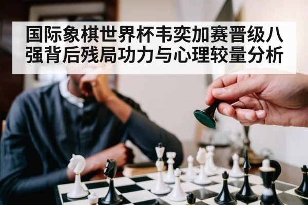 chess player thinking strategy